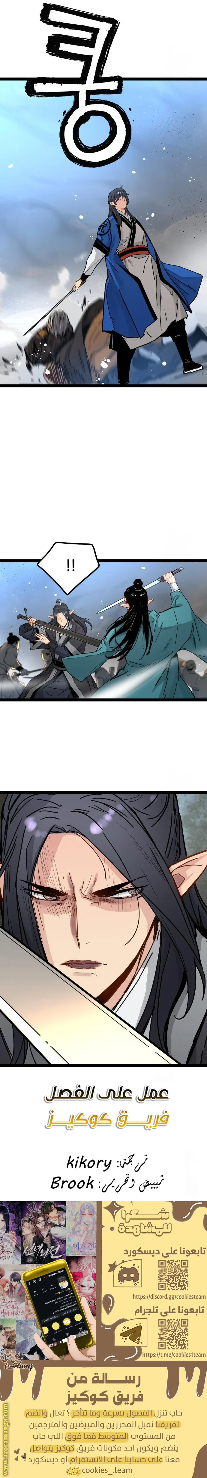 Read Chronicles of a Doomed Prodigy AR Manga Online