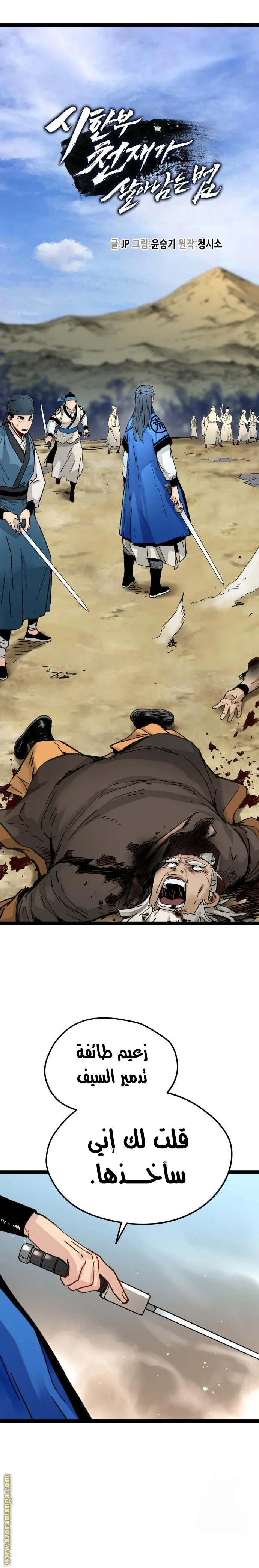 Read Chronicles of a Doomed Prodigy AR Manga Online