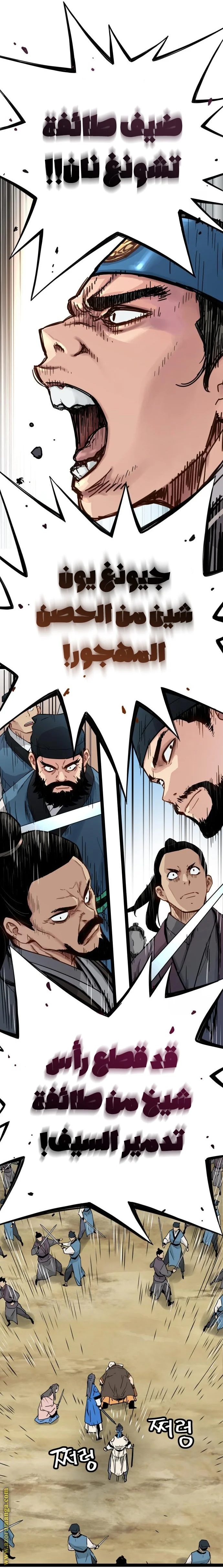 Read Chronicles of a Doomed Prodigy AR Manga Online