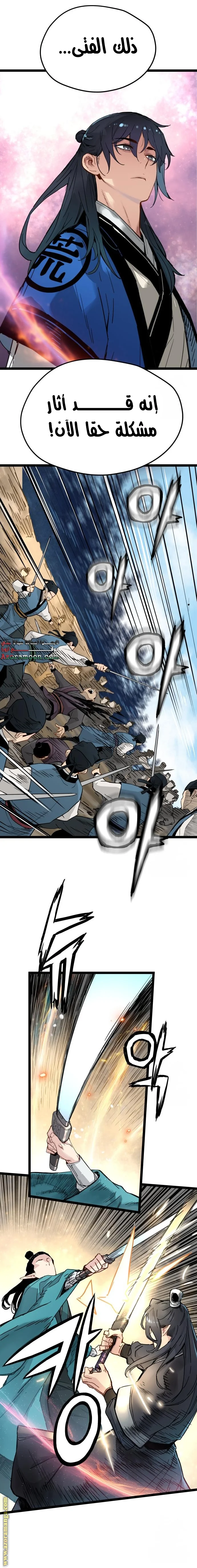 Read Chronicles of a Doomed Prodigy AR Manga Online