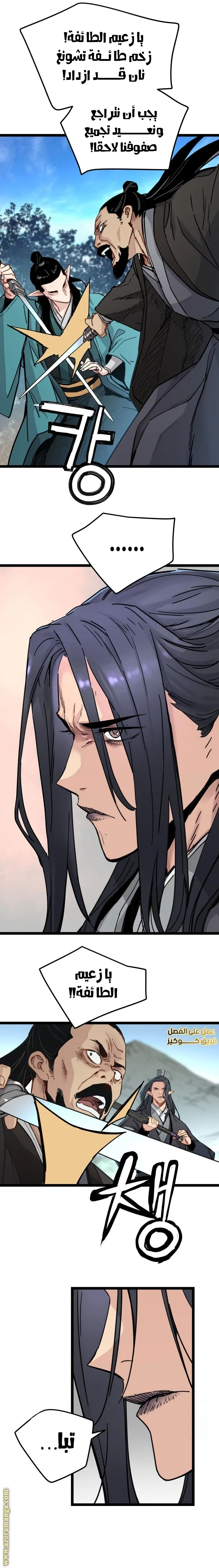 Read Chronicles of a Doomed Prodigy AR Manga Online