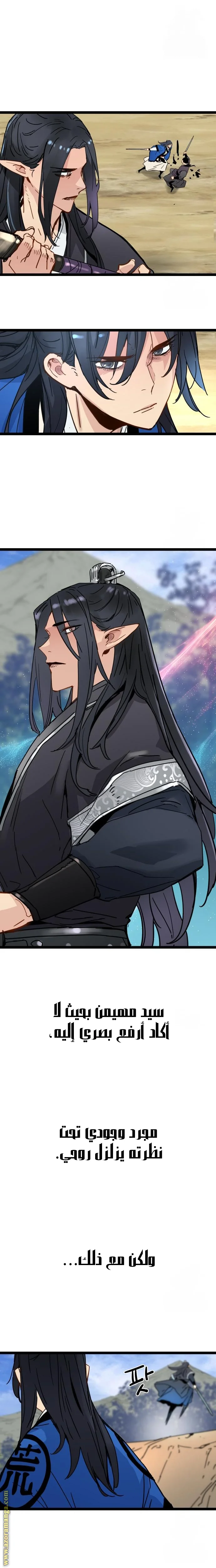 Read Chronicles of a Doomed Prodigy AR Manga Online