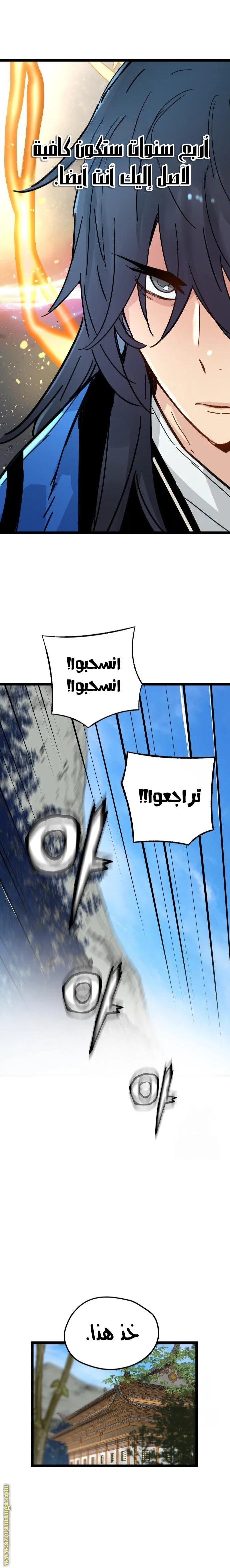 Read Chronicles of a Doomed Prodigy AR Manga Online