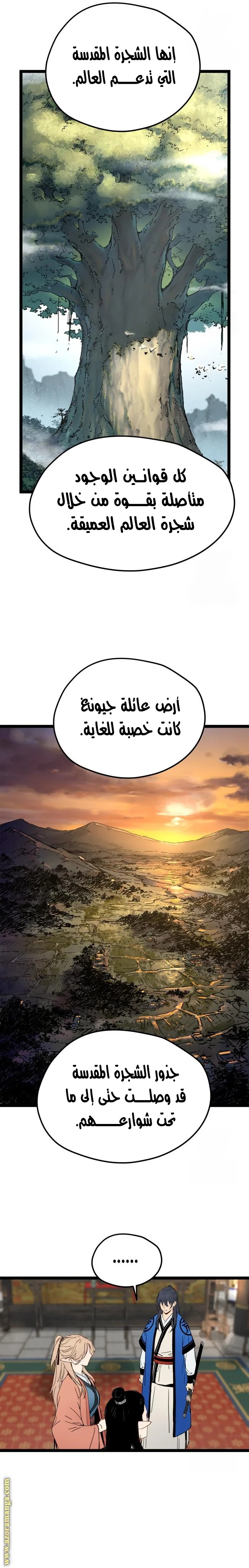Read Chronicles of a Doomed Prodigy AR Manga Online