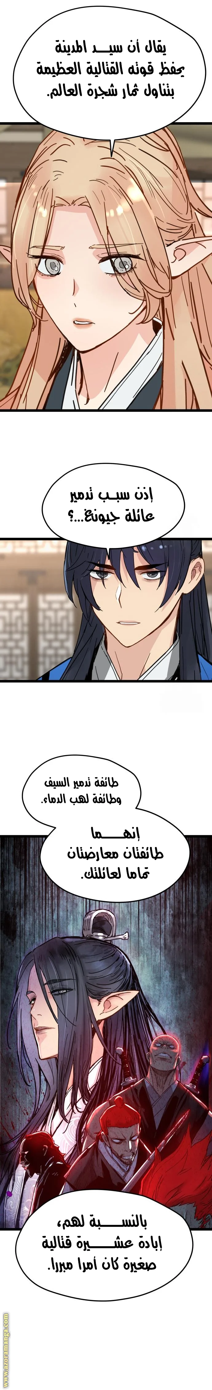 Read Chronicles of a Doomed Prodigy AR Manga Online