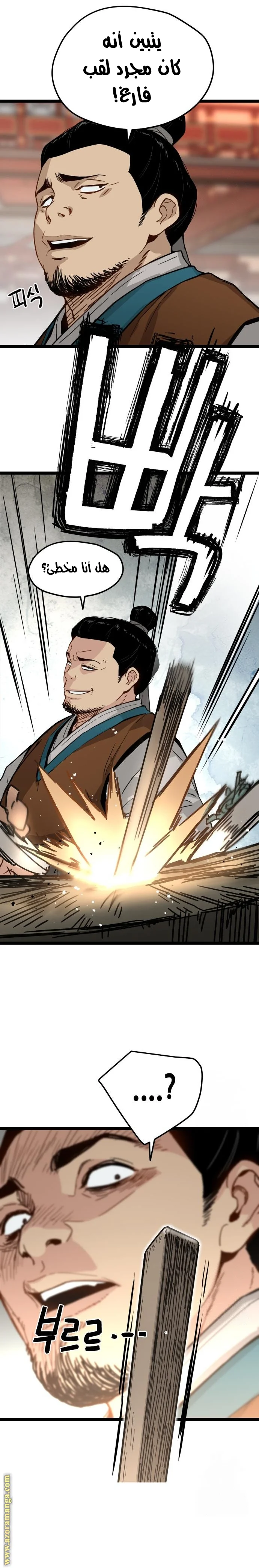 Read Chronicles of a Doomed Prodigy AR Manga Online