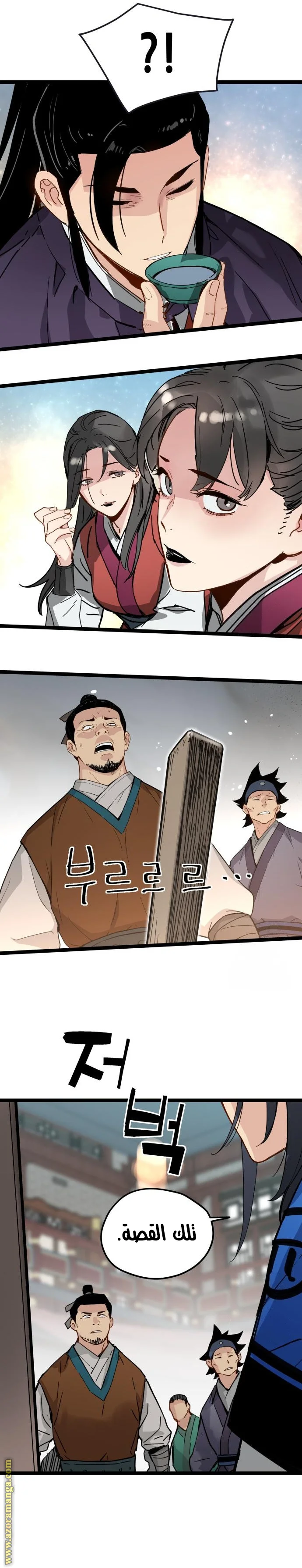 Read Chronicles of a Doomed Prodigy AR Manga Online