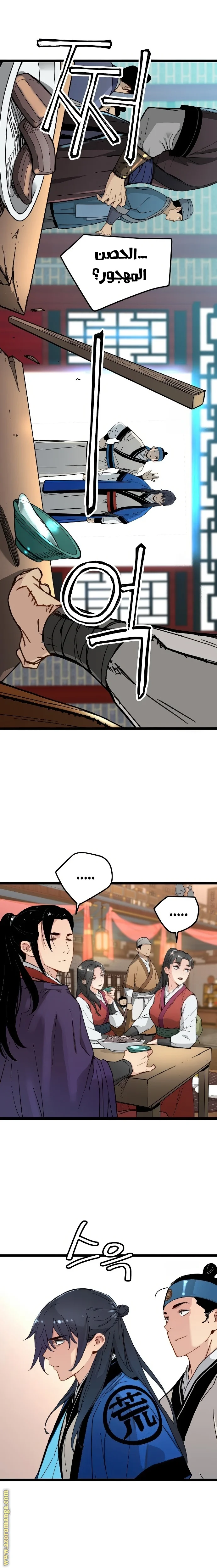 Read Chronicles of a Doomed Prodigy AR Manga Online