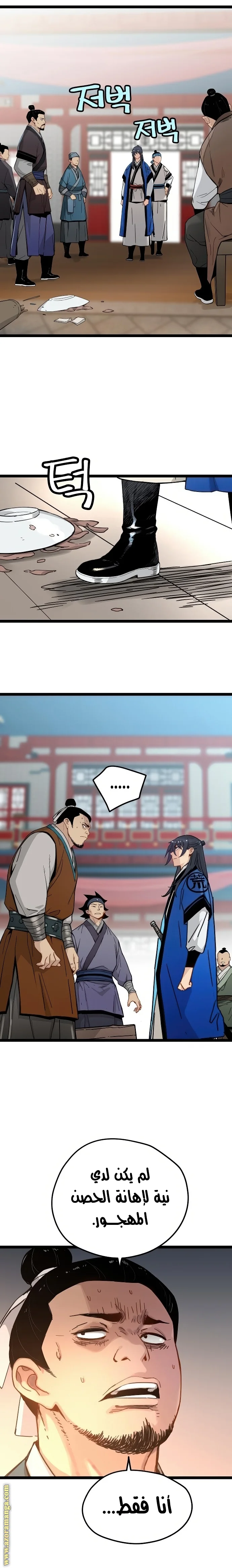 Read Chronicles of a Doomed Prodigy AR Manga Online