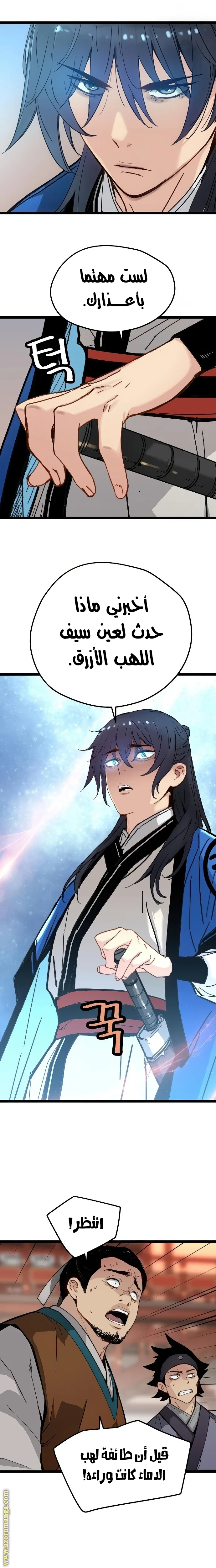 Read Chronicles of a Doomed Prodigy AR Manga Online