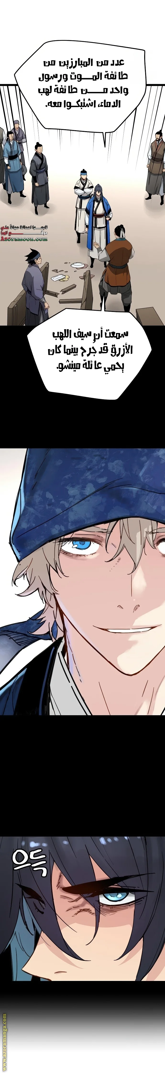 Read Chronicles of a Doomed Prodigy AR Manga Online