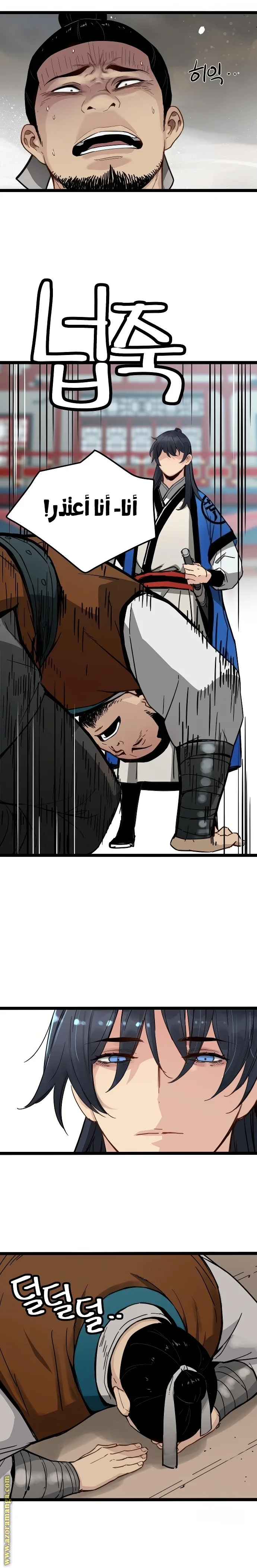 Read Chronicles of a Doomed Prodigy AR Manga Online