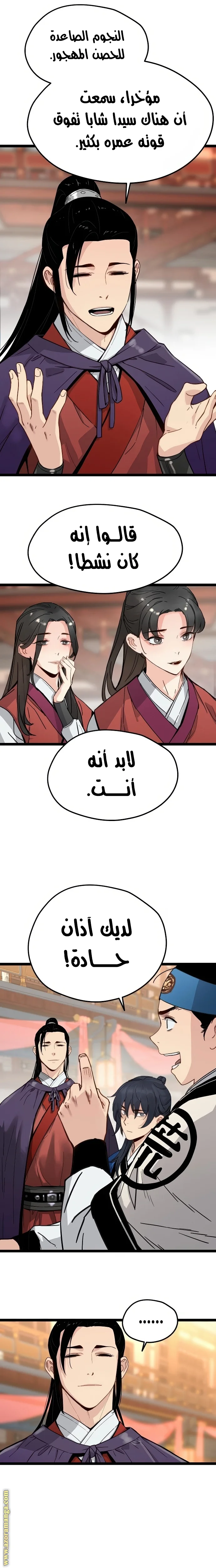 Read Chronicles of a Doomed Prodigy AR Manga Online