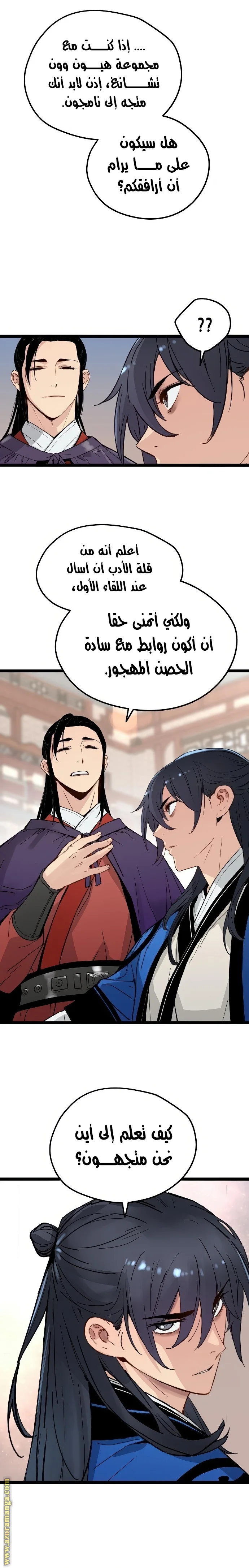 Read Chronicles of a Doomed Prodigy AR Manga Online