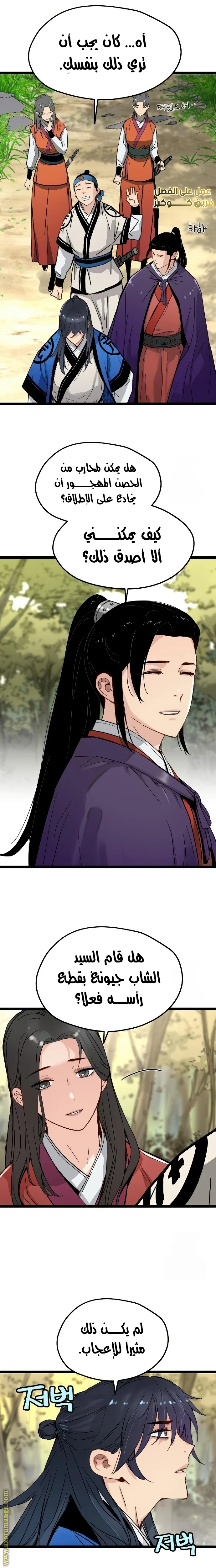 Read Chronicles of a Doomed Prodigy AR Manga Online