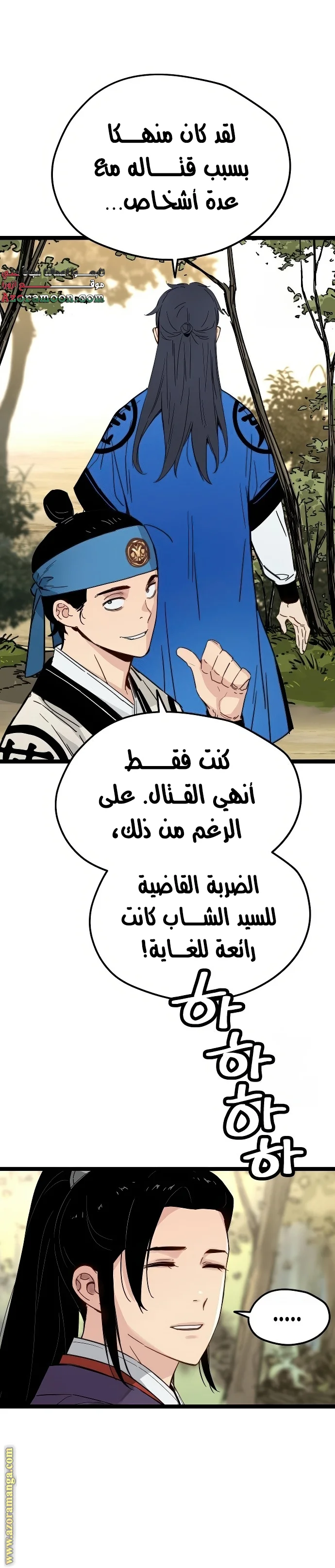 Read Chronicles of a Doomed Prodigy AR Manga Online