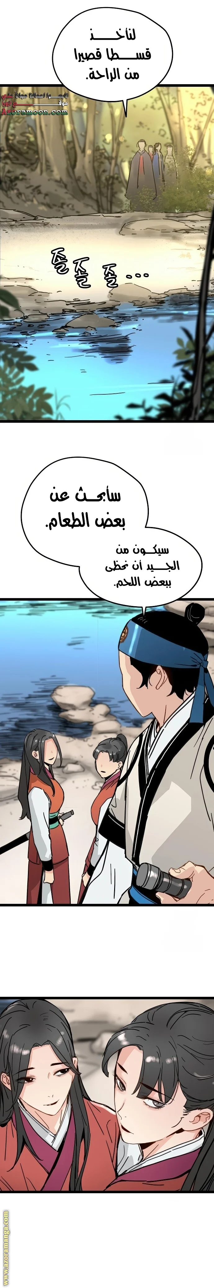 Read Chronicles of a Doomed Prodigy AR Manga Online