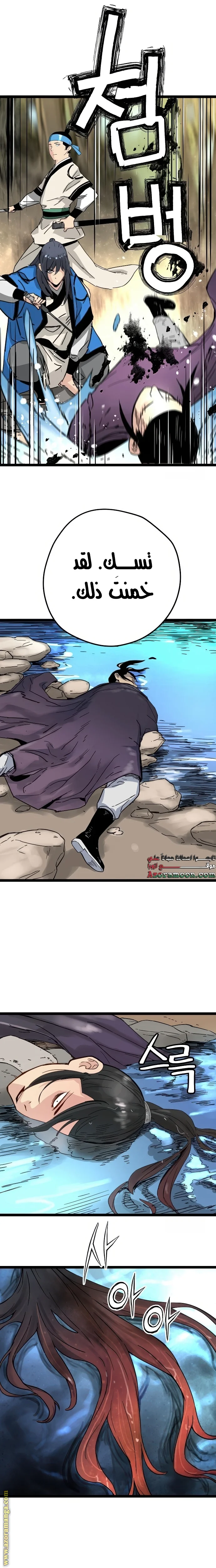 Read Chronicles of a Doomed Prodigy AR Manga Online