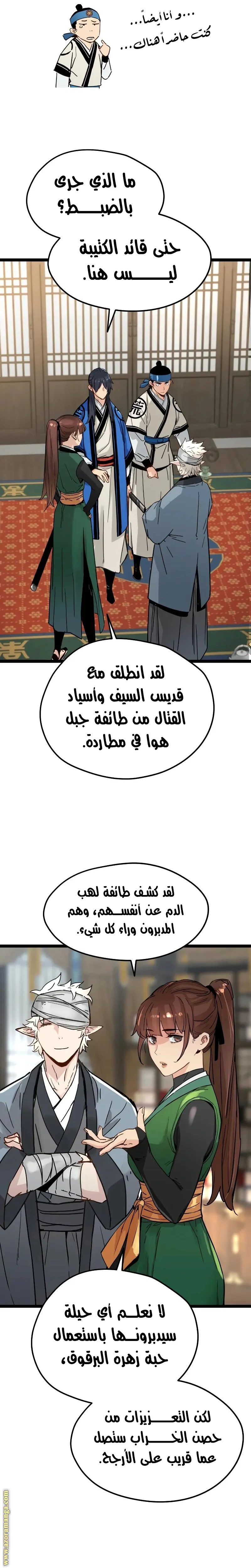 Read Chronicles of a Doomed Prodigy AR Manga Online