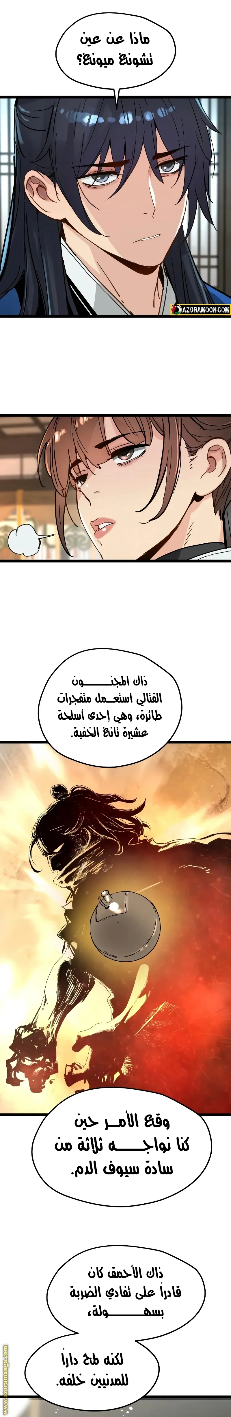 Read Chronicles of a Doomed Prodigy AR Manga Online