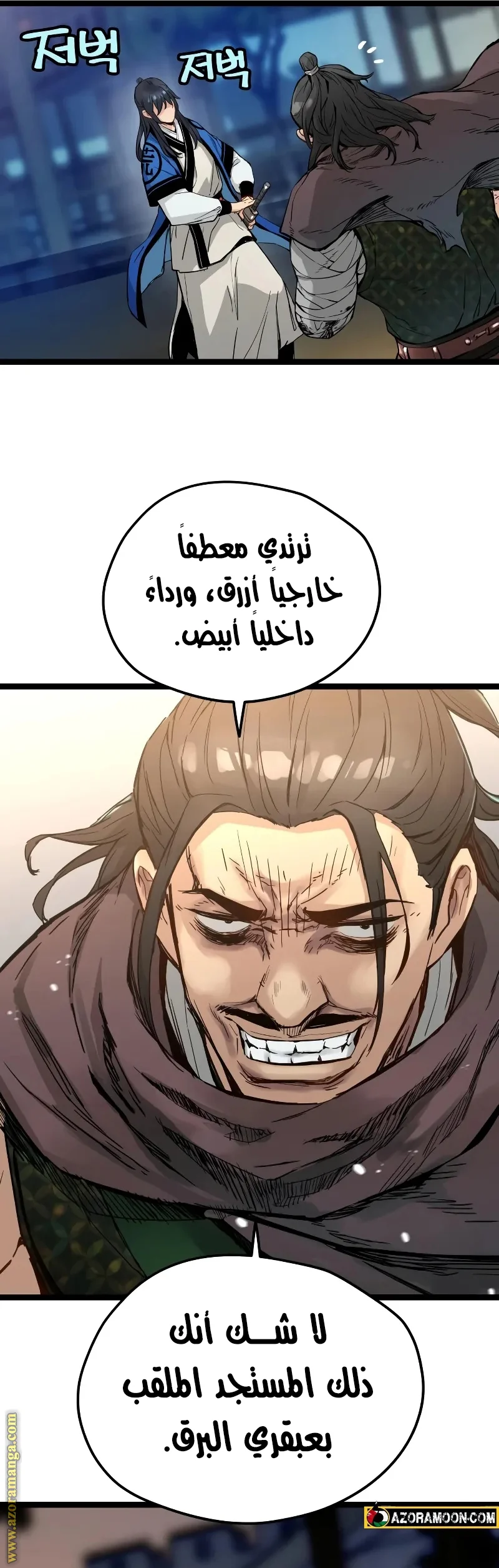 Read Chronicles of a Doomed Prodigy AR Manga Online