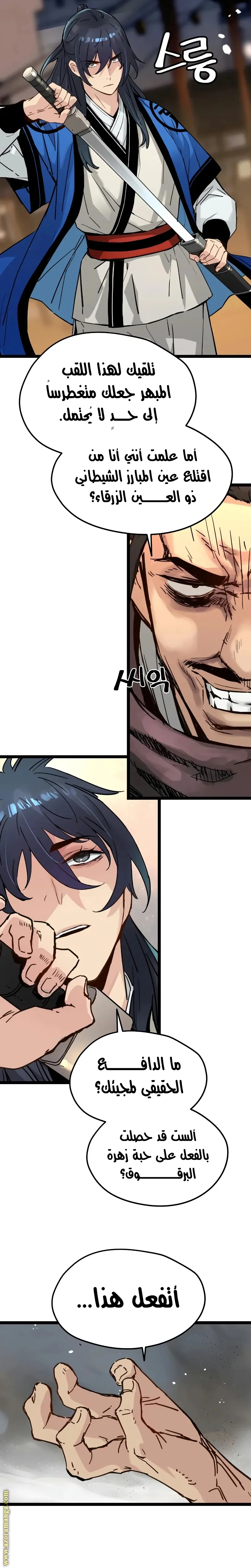 Read Chronicles of a Doomed Prodigy AR Manga Online