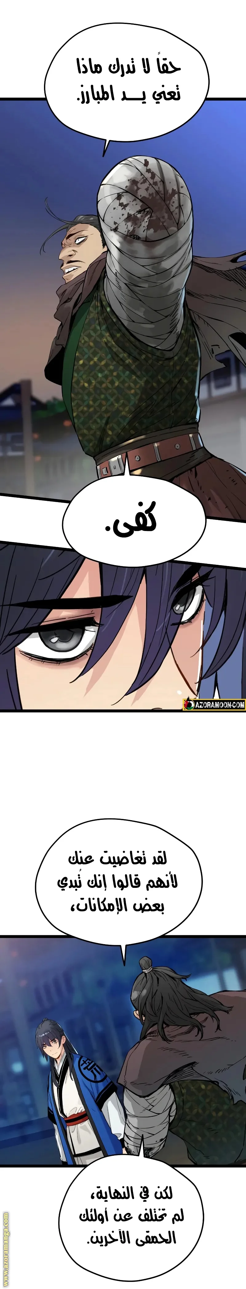 Read Chronicles of a Doomed Prodigy AR Manga Online