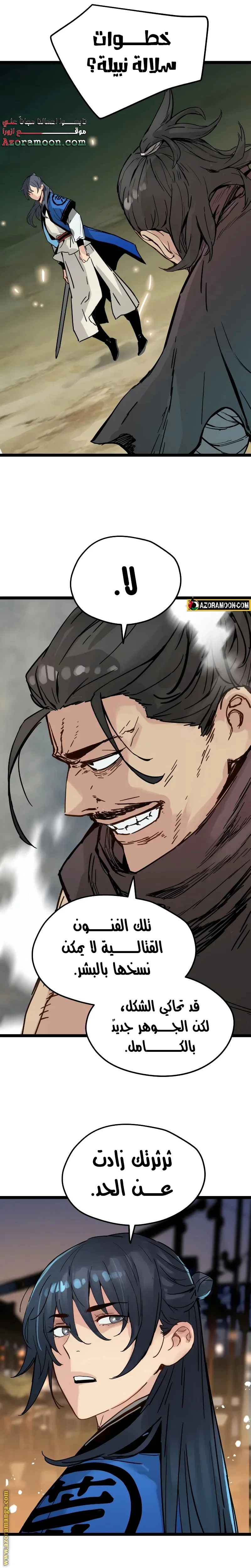 Read Chronicles of a Doomed Prodigy AR Manga Online