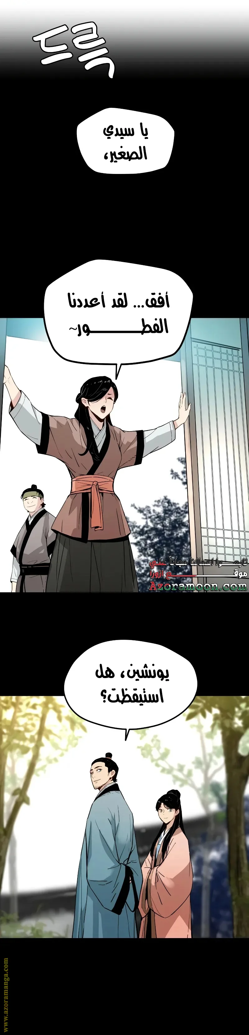 Read Chronicles of a Doomed Prodigy AR Manga Online