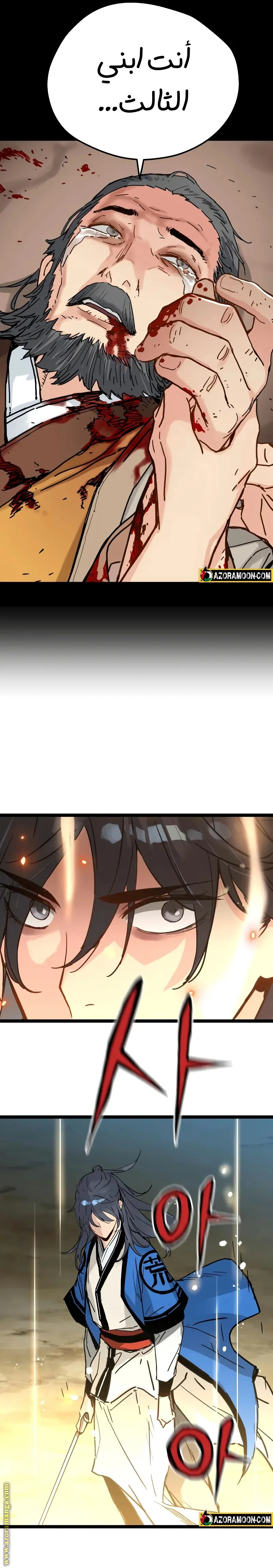 Read Chronicles of a Doomed Prodigy AR Manga Online