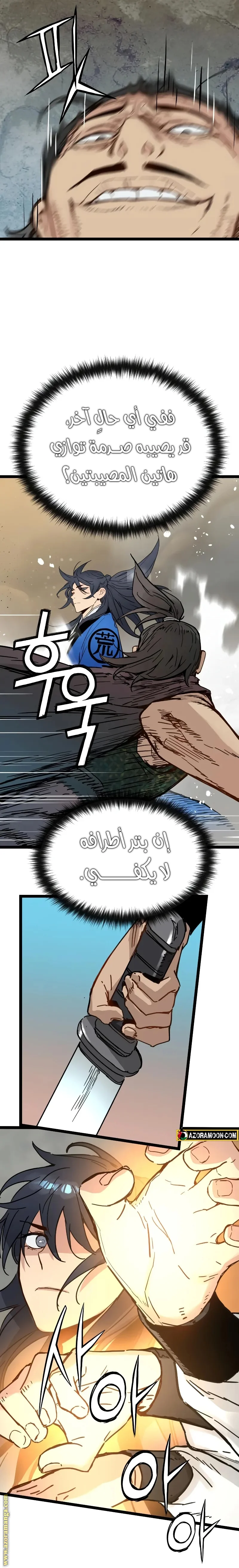 Read Chronicles of a Doomed Prodigy AR Manga Online