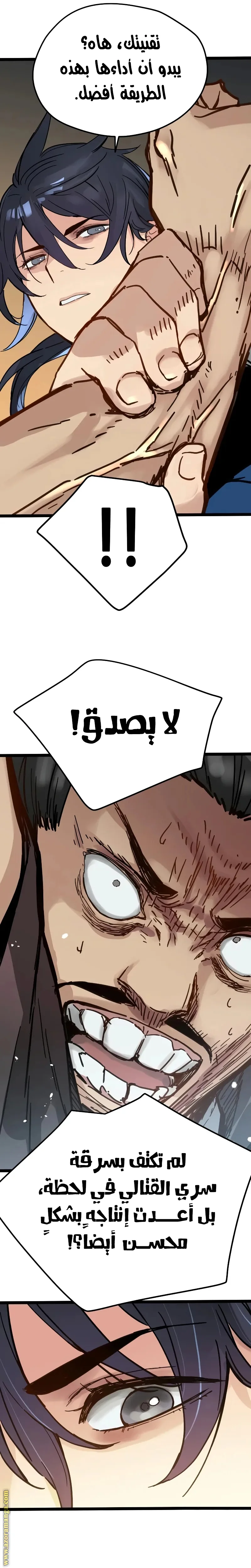 Read Chronicles of a Doomed Prodigy AR Manga Online