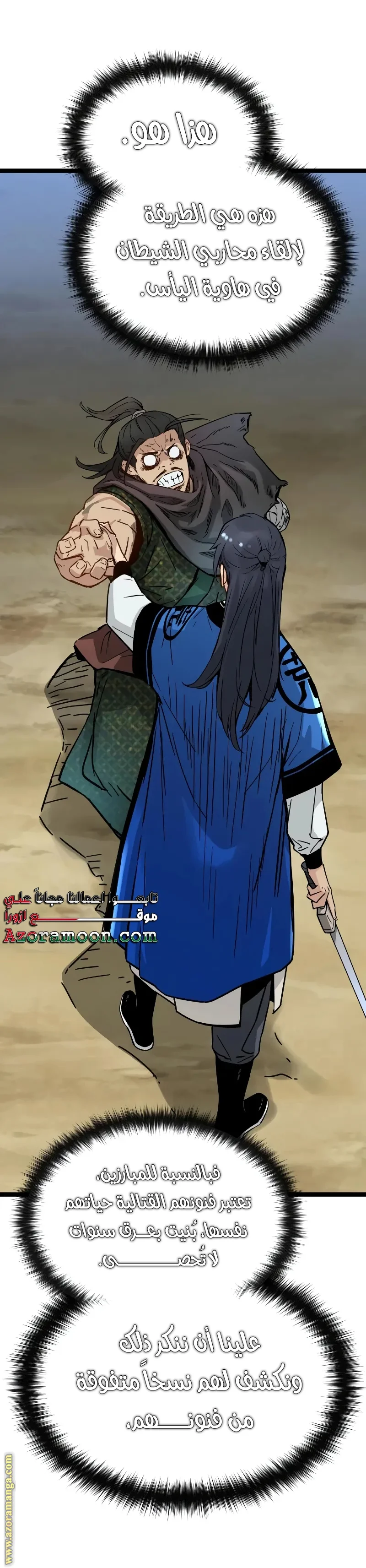 Read Chronicles of a Doomed Prodigy AR Manga Online