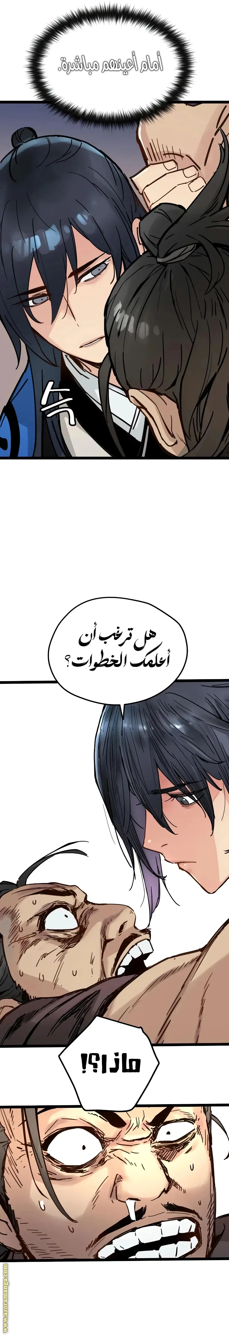 Read Chronicles of a Doomed Prodigy AR Manga Online