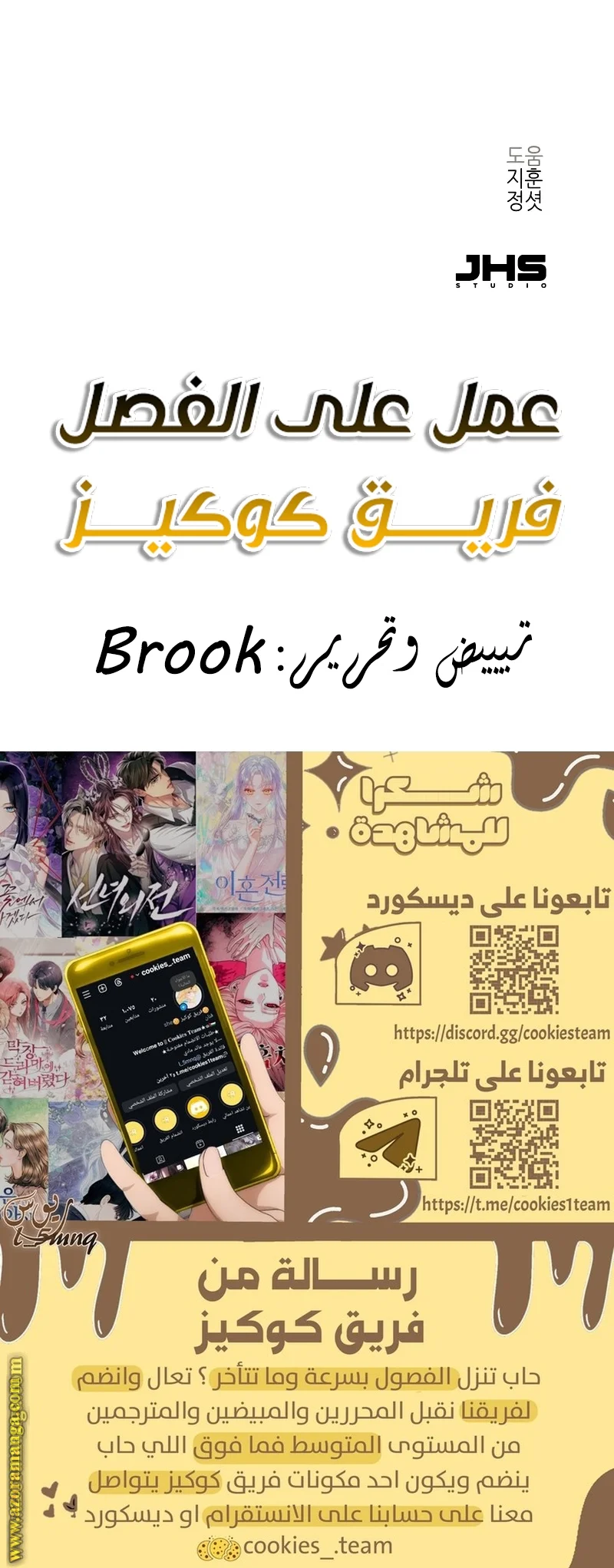 Read Chronicles of a Doomed Prodigy AR Manga Online