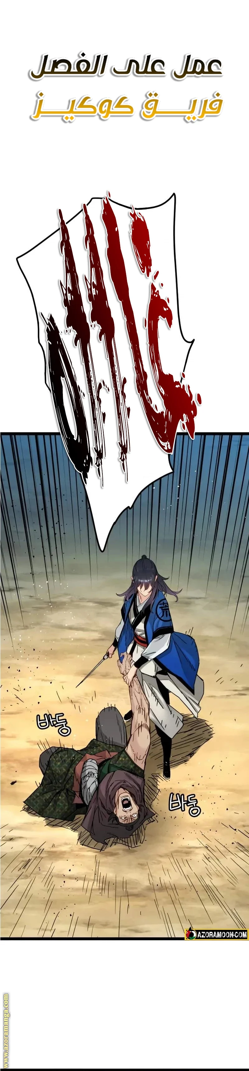 Read Chronicles of a Doomed Prodigy AR Manga Online
