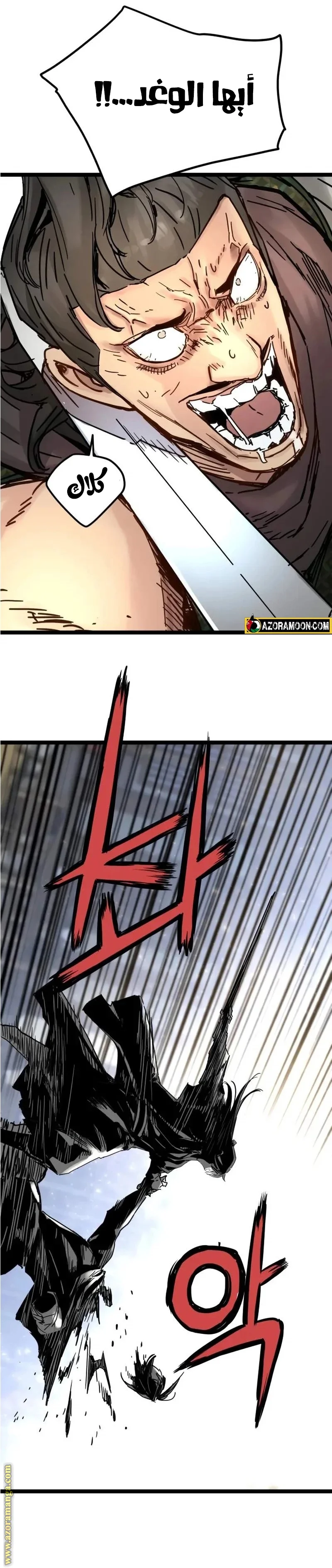 Read Chronicles of a Doomed Prodigy AR Manga Online