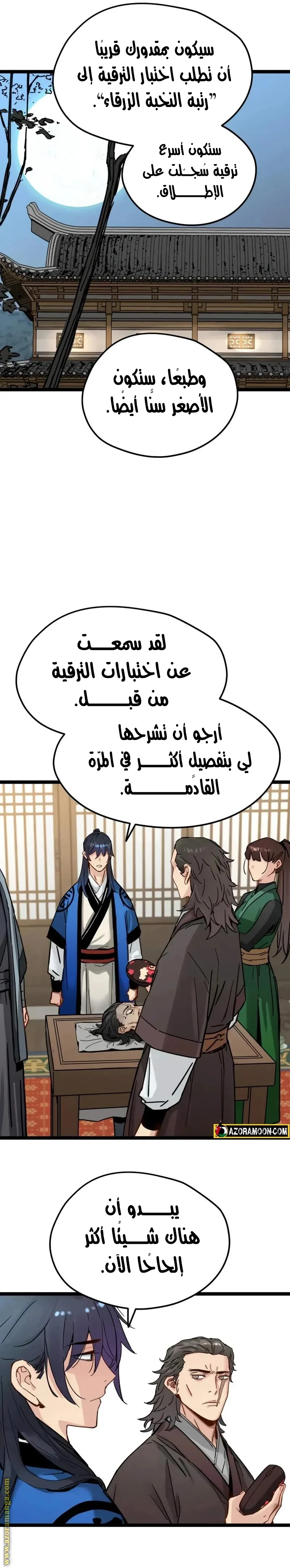 Read Chronicles of a Doomed Prodigy AR Manga Online