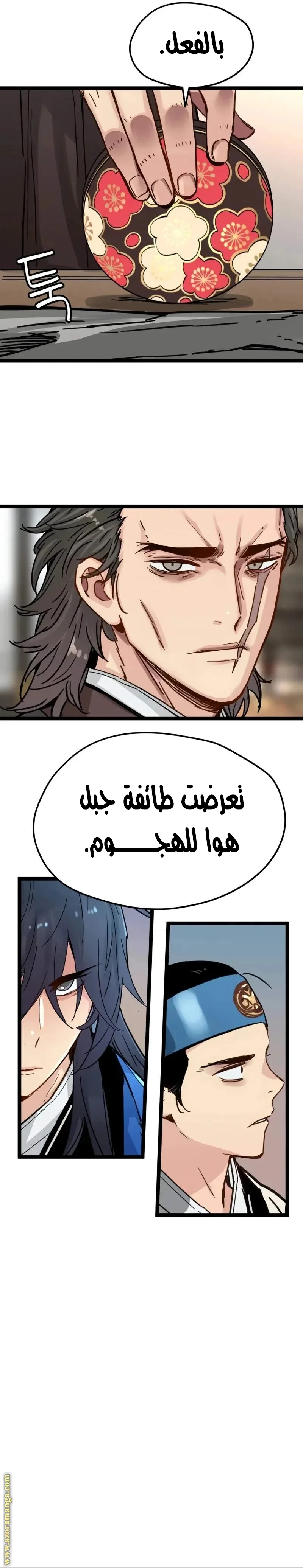 Read Chronicles of a Doomed Prodigy AR Manga Online