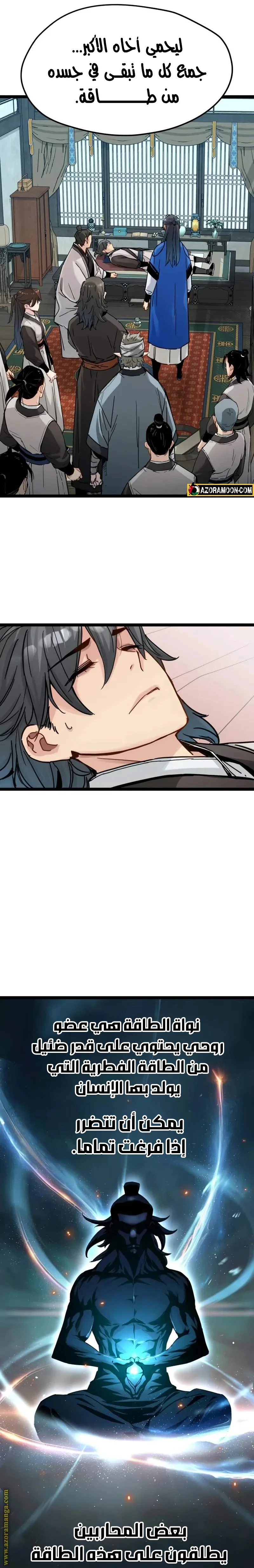 Read Chronicles of a Doomed Prodigy AR Manga Online