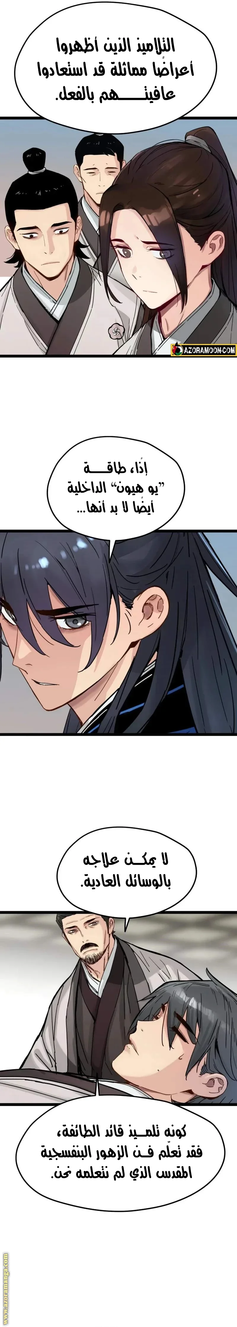 Read Chronicles of a Doomed Prodigy AR Manga Online