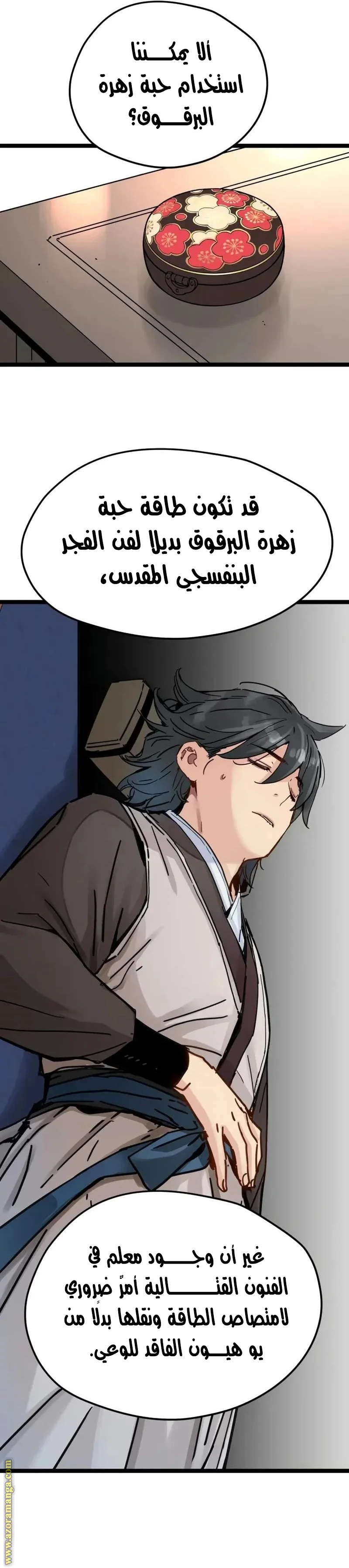 Read Chronicles of a Doomed Prodigy AR Manga Online