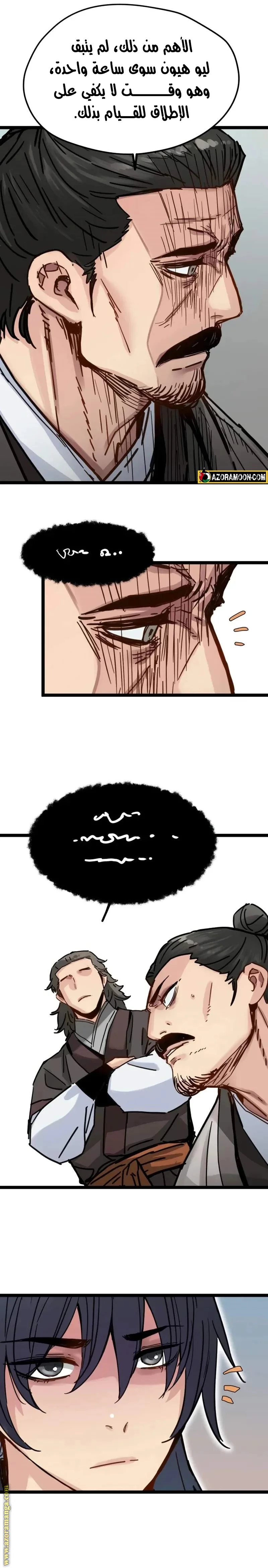 Read Chronicles of a Doomed Prodigy AR Manga Online