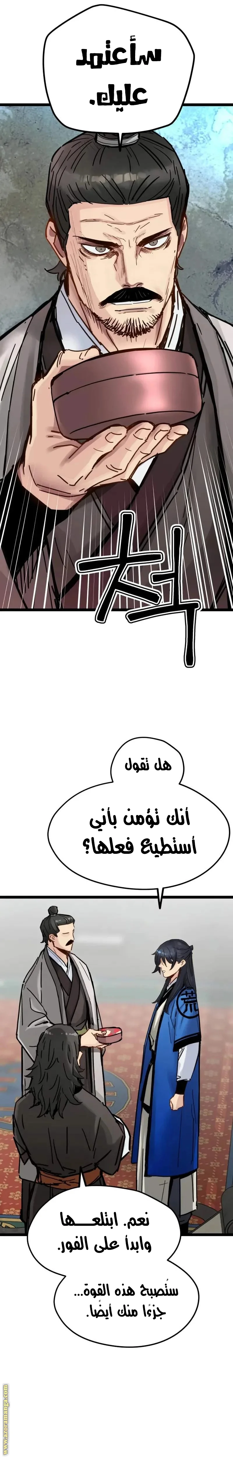 Read Chronicles of a Doomed Prodigy AR Manga Online
