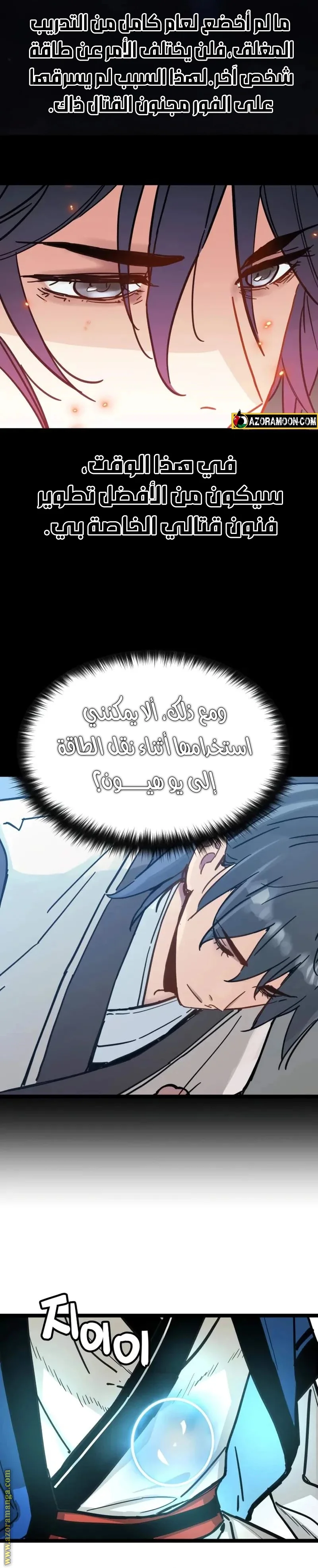 Read Chronicles of a Doomed Prodigy AR Manga Online