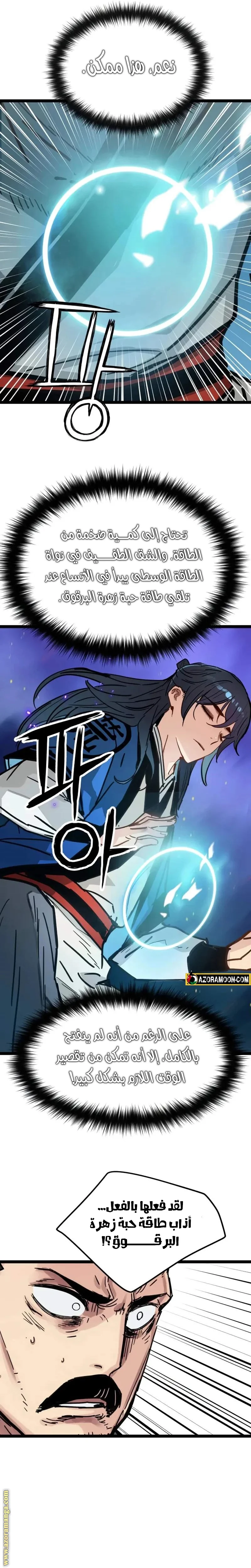 Read Chronicles of a Doomed Prodigy AR Manga Online