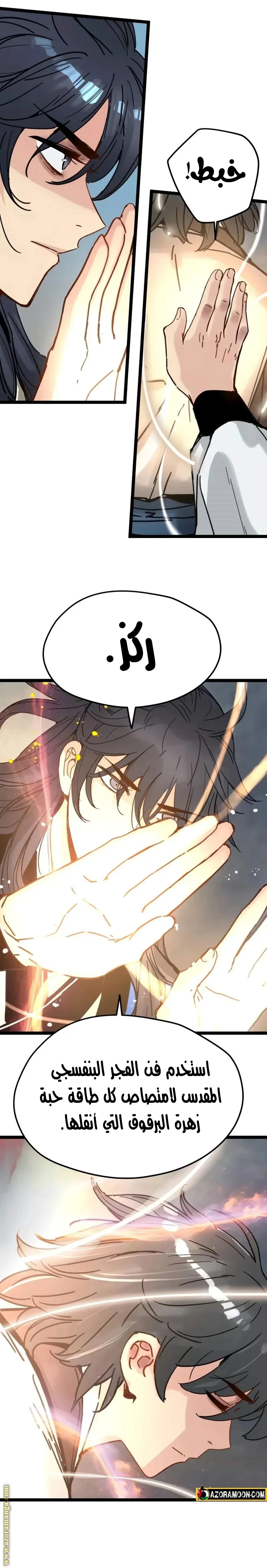 Read Chronicles of a Doomed Prodigy AR Manga Online