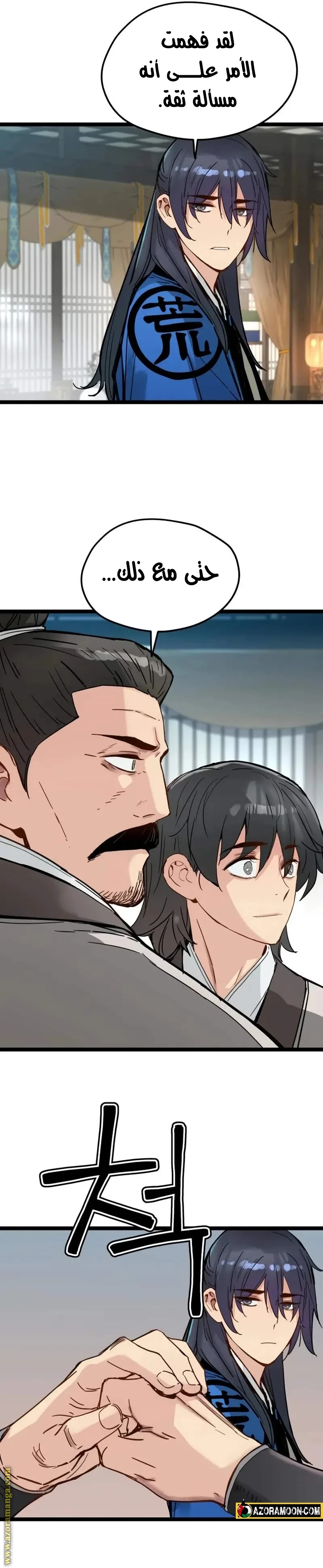 Read Chronicles of a Doomed Prodigy AR Manga Online