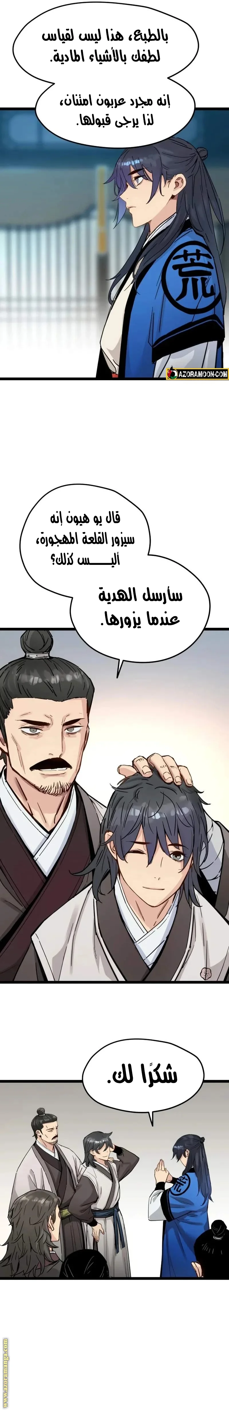 Read Chronicles of a Doomed Prodigy AR Manga Online