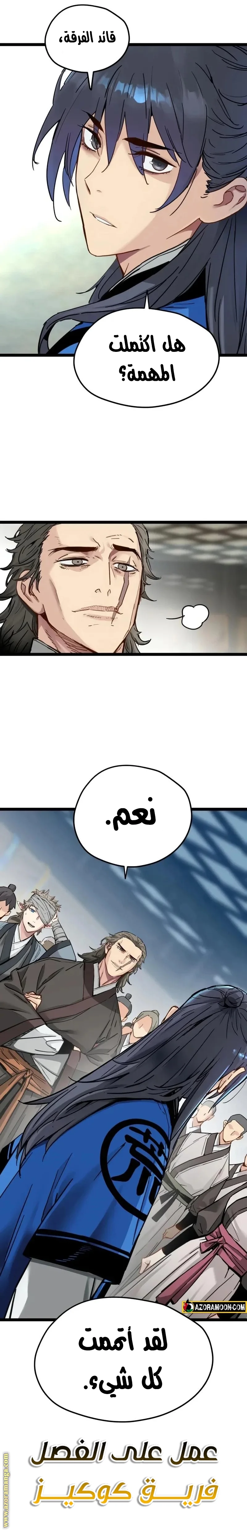 Read Chronicles of a Doomed Prodigy AR Manga Online
